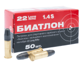 5,6(22 LR)Биатлон(КСПЗ)(50шт)