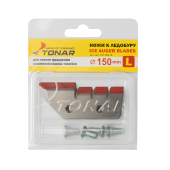 Ножи для ледобура Тонар ЛР-150 левое вращение