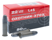 5,6(22 LR)Охотник 370Э стал.гильза(КСПЗ)(50шт)
