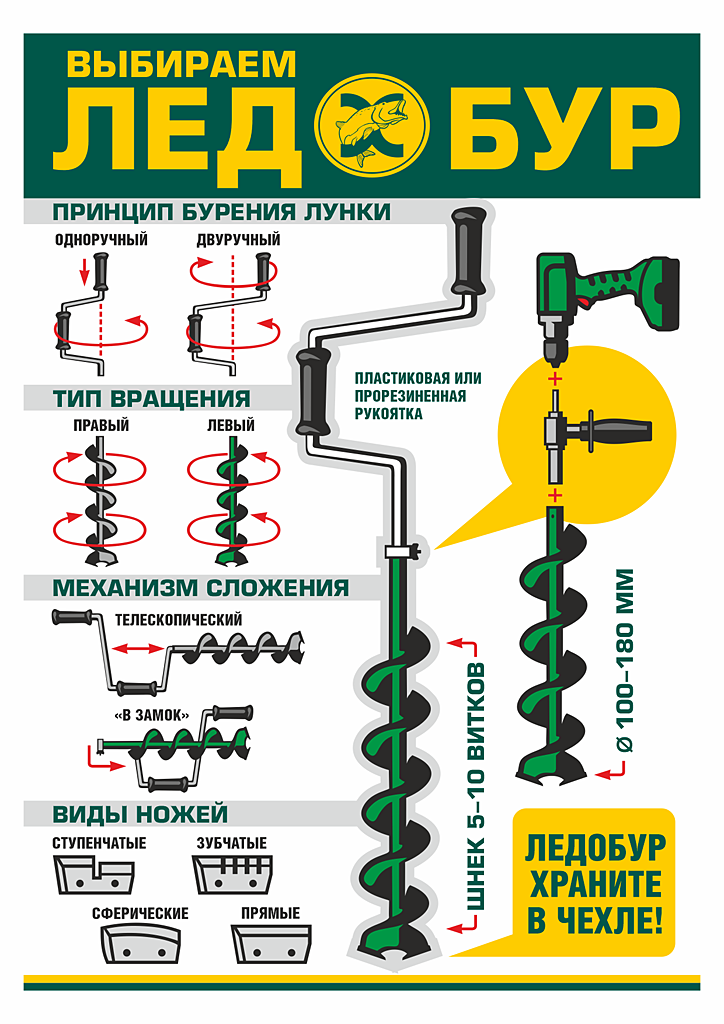 03_зима ледобур.png 03_зима ледобур.png