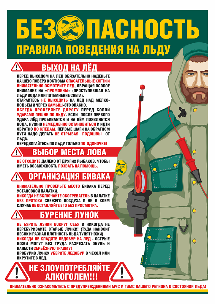 01_зима правила.png 01_зима правила.png